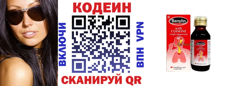 Codein Purple Drank  Ессентукская 