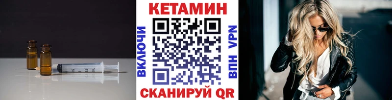 Кетамин ketamine Ессентукская
