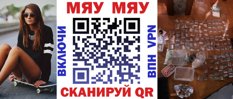 Мефедрон mephedrone Ессентукская