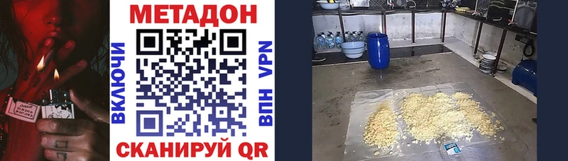 продажа наркотиков Ессентукская МЕТАДОН methadone